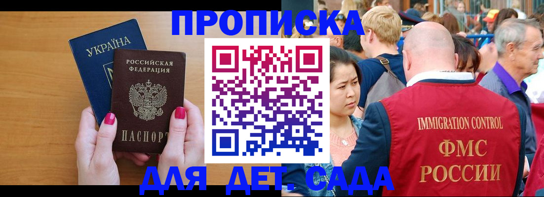 прописка для кредита в Нижегородской области