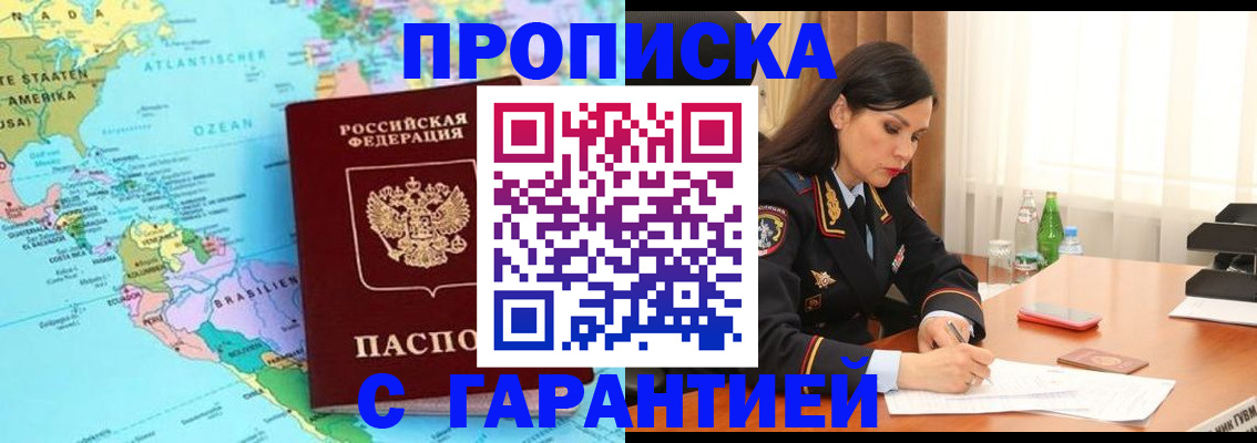 регистрация в Нижегородской области