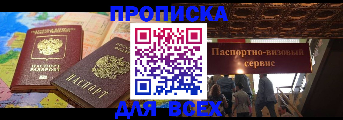 временная регистрация законно в Нижегородской области