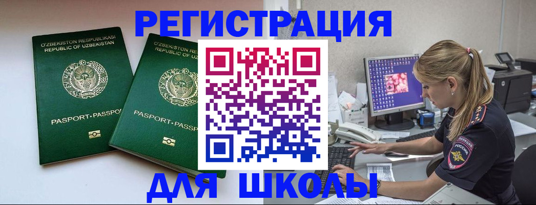 миграционный учет в Нижегородской области