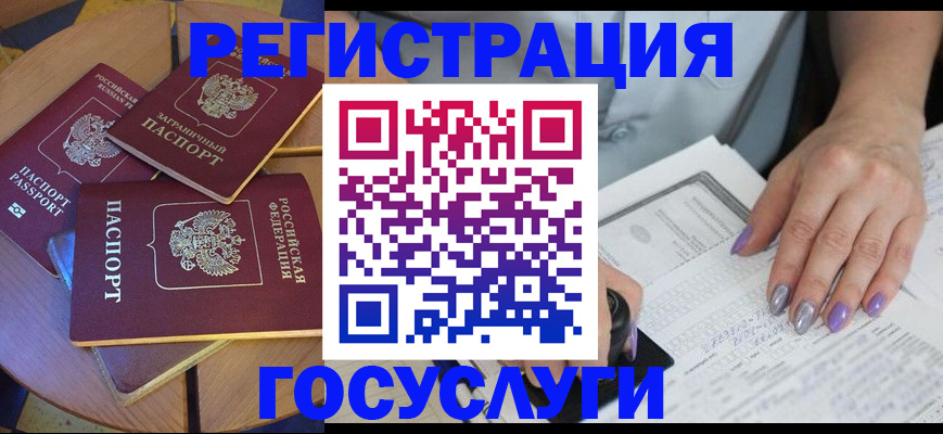 временная регистрация недорого в Нижегородской области