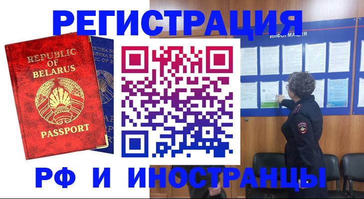временная регистрация законно в Нижегородской области
