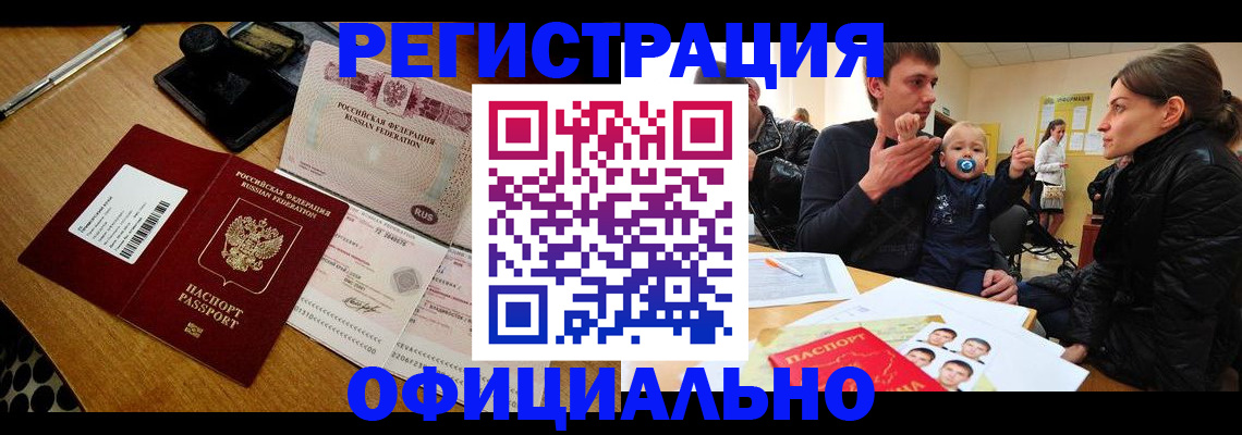 прописка поиск в Нижегородской области