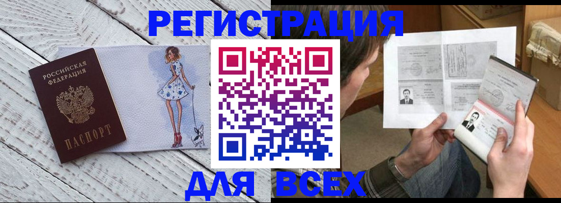 временная регистрация гарантия в Нижегородской области