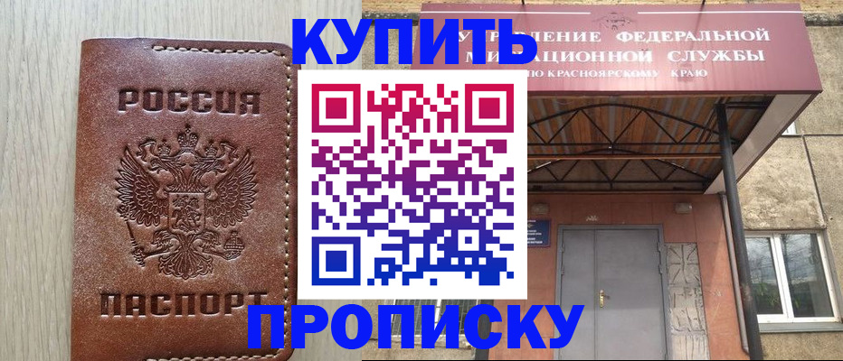 прописка регистрация в Нижегородской области